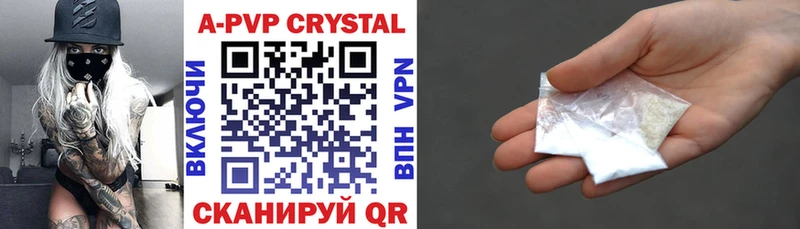 купить   Кувандык  APVP кристаллы 