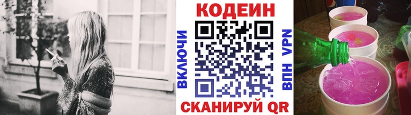 blacksprut как войти  Кувандык  Codein напиток Lean (лин) 