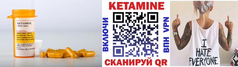 КЕТАМИН ketamine  Кувандык 