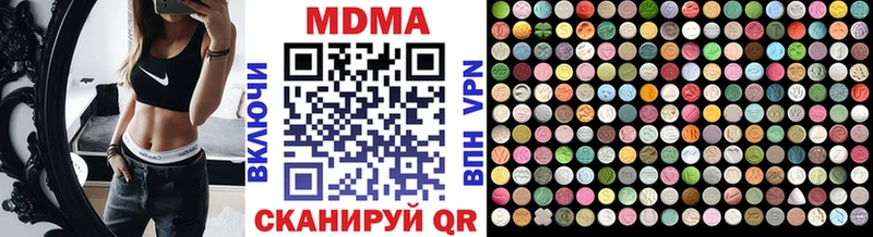 MDMA кристаллы Кувандык