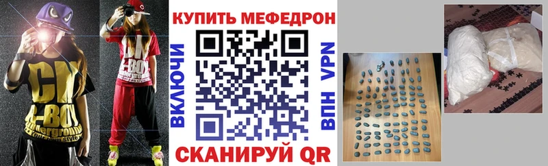 Меф мяу мяу наркотики Кувандык