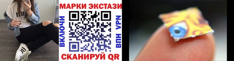 Марки 25I-NBOMe 1,8мг Кувандык